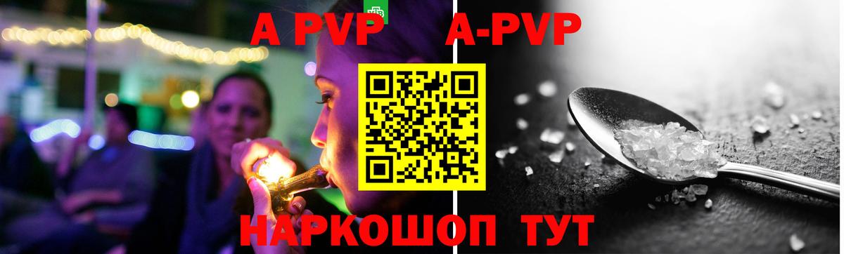 Кимовск  Alpha PVP  где купить наркоту  Alpha PVP мука  A-PVP Crystall  Вход с VPN 