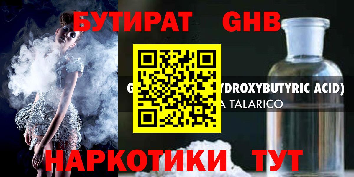Бутират оксана Кимовск