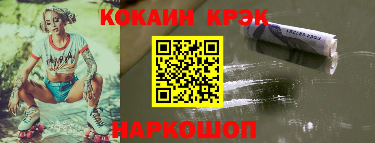 Кокаин Эквадор  Cocaine Колумбийский  Кимовск  Вход с VPN 