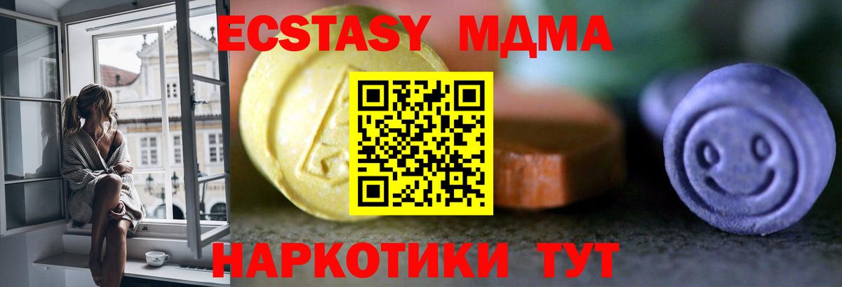 ЭКСТАЗИ  Вход с VPN  Кимовск  Экстази 280мг  Экстази Cube 