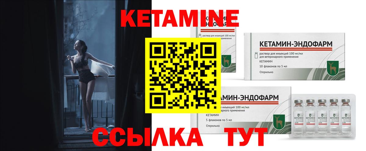 КЕТАМИН VHQ  Вход с VPN  Кимовск  КЕТАМИН VHQ 