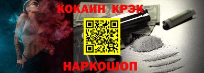 COCAINE Конаково