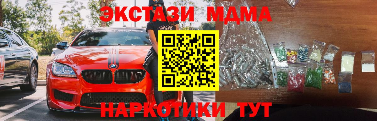 МДМА crystal  MDMA кристаллы  Кимовск  Вход с VPN 