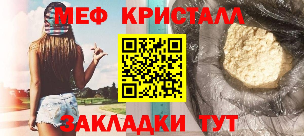 МЕФ  МЯУ-МЯУ mephedrone  мега онион  Кимовск  Меф mephedrone  Вход с VPN 