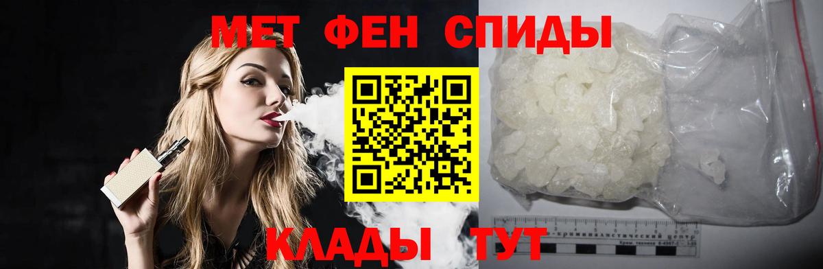 Метамфетамин кристалл Кимовск