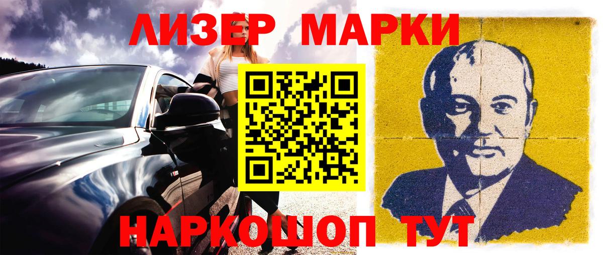 Кимовск  Марки N-bome  Вход с VPN  Наркотические марки 1,5мг  Наркотические марки 1,5мг 