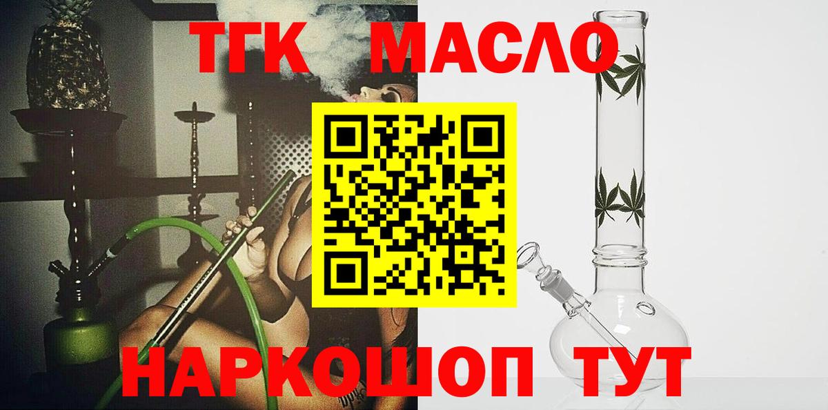 ТГК Wax Кимовск