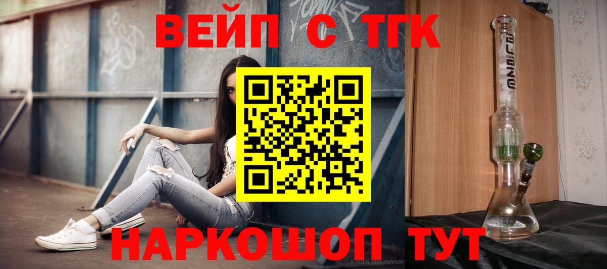Дистиллят ТГК жижа  Вход с VPN  кракен ONION  где продают наркотики  Кимовск  ТГК вейп с тгк 